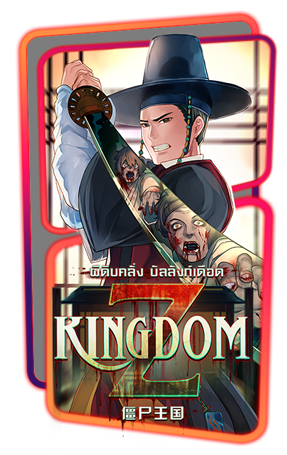 Kingdom Z