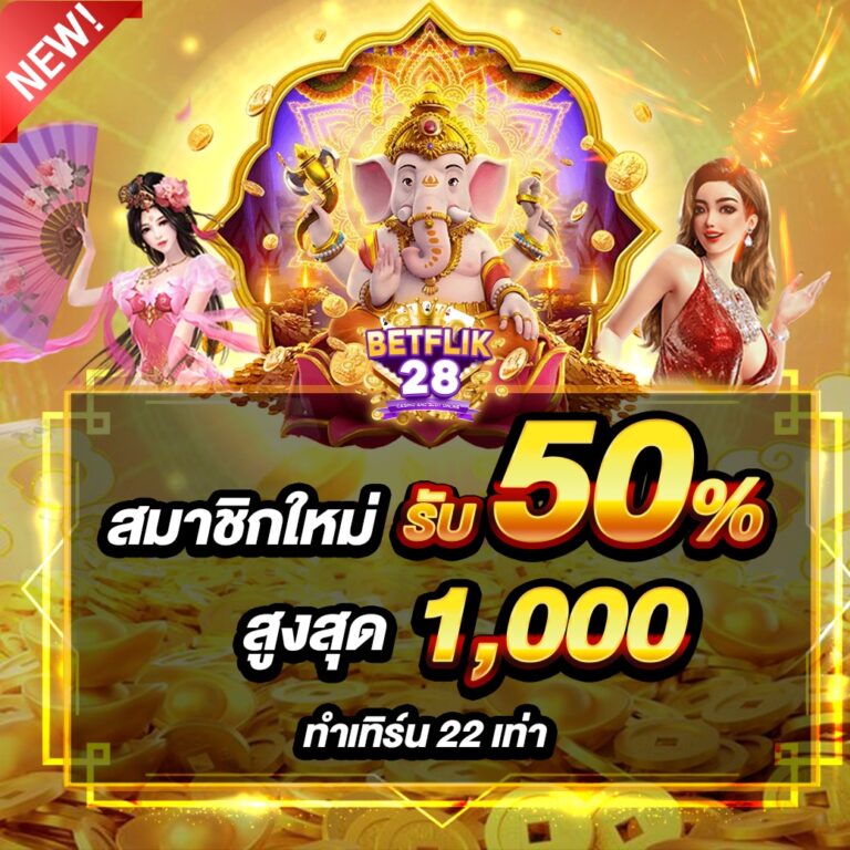 สมัครสมาชิกใหม่