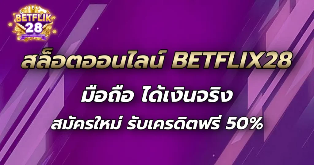 BETFLIX28